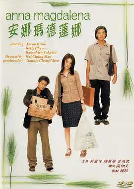 谎言和性爱