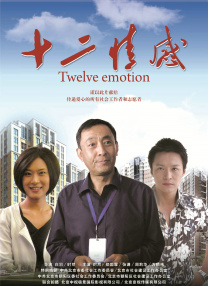 高柳夫人